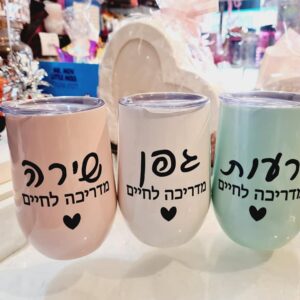 כוסות טרמיות עם הדפסה אישית