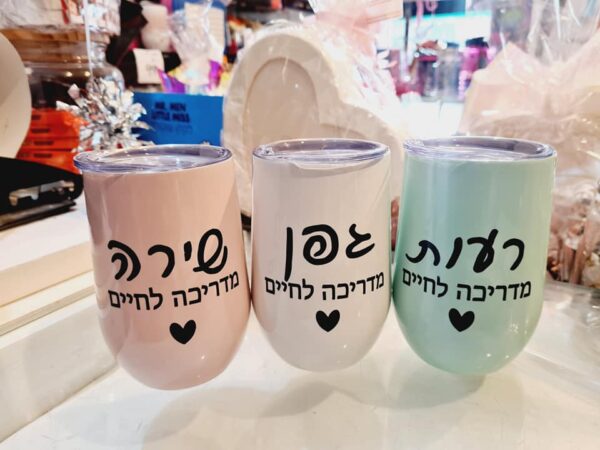 כוסות טרמיות עם הדפסה אישית